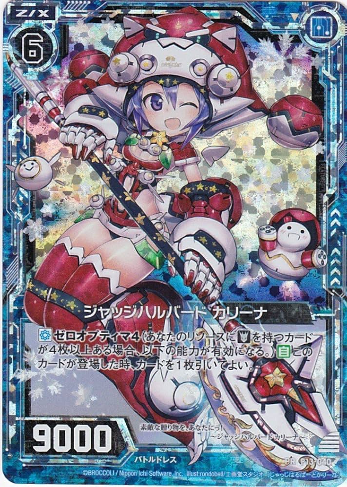Amazon.co.jp: Z/X Zillions of enemy zyazziharuba-do Karina